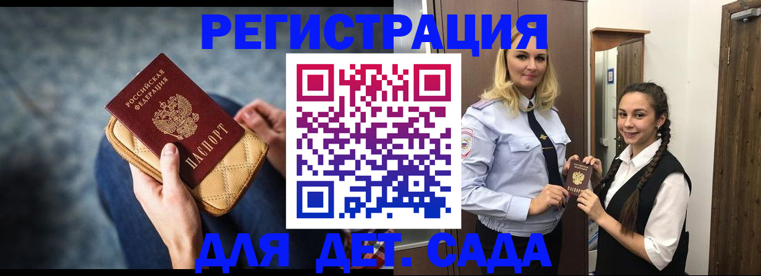 временная регистрация поиск в Балахне