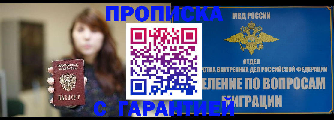 временная регистрация для школы в Балахне